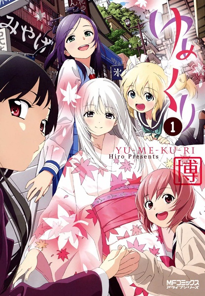 Gambar Cover Manga Yumekuri