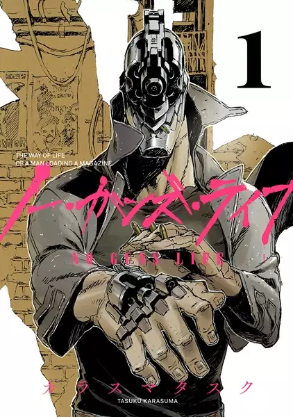 Gambar Cover Manga No Guns Life