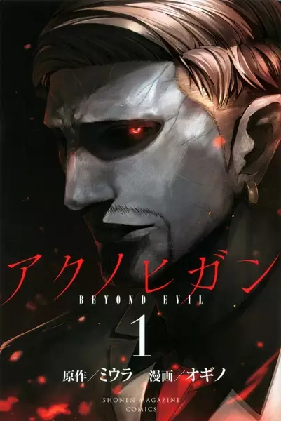 Gambar Cover Manga Aku no Higan