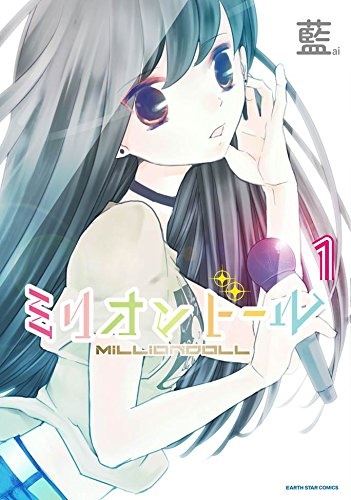 Gambar Manga Million Doll