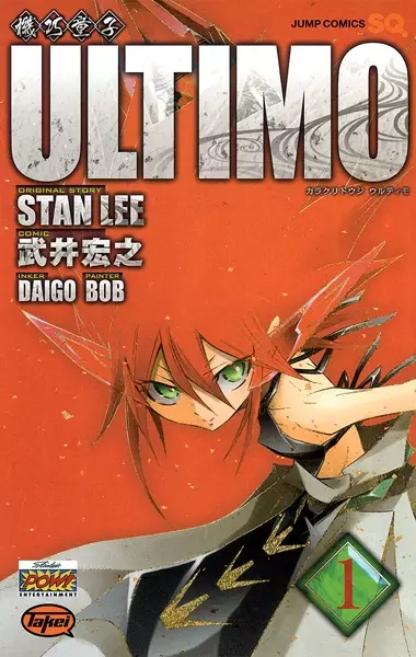 Cover Manga: Karakuri Douji Ultimo