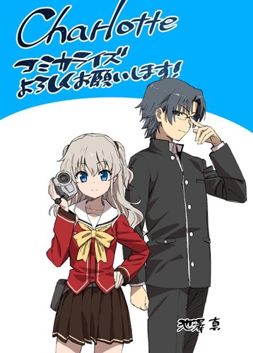 Manga image Charlotte