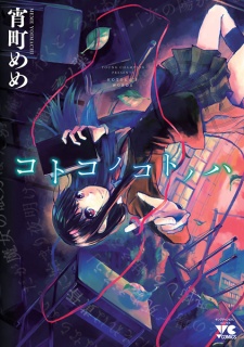 Sampul Manga Kotoko no Kotonoha