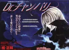 Gambar Manga Dr. Chanbelee