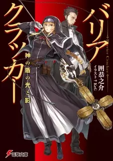 Gambar Cover Manga Barrier Cracker