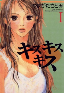 Sampul Manga Kiss Kiss Kiss