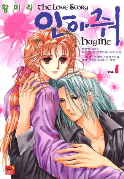 Gambar Cover Manga Hug Me