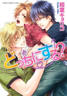 Sampul Manga Docchi ni Suru?