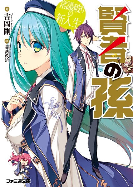 Gambar Cover Manga Kenja no Mago