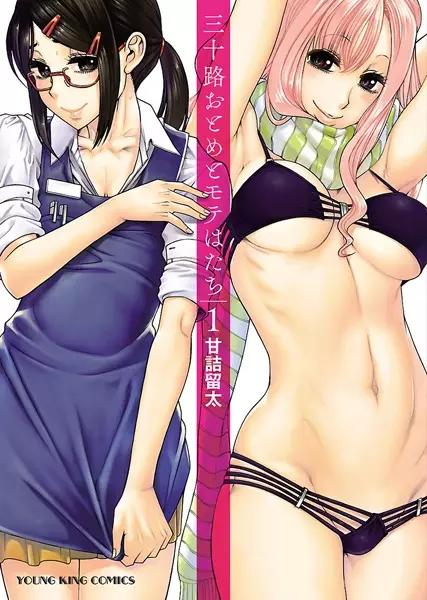 Gambar Cover Manga Misoji Otome to Mote Hatachi
