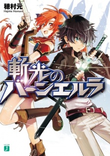 Sampul Manga Zankou no Vernerura