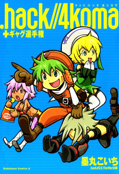 Gambar Cover Manga .hack//4-koma