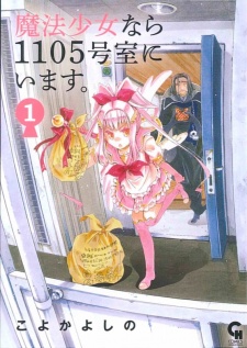 Sampul Manga Mahou Shoujo nara 1105-goushitsu ni Imasu.