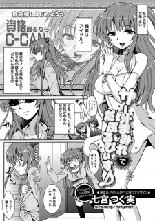 Sampul Manga The Jiru Mamire de Double Peace♪