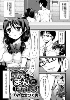 Sampul Manga Shojo-man Shinro Shidou