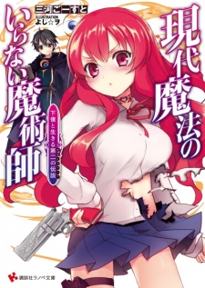 Sampul Manga Gendai Mahou no Iranai Majutsushi: Geboku to Ikiru Second Life