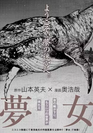 Gambar Cover Manga Yume Onna