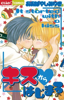 Sampul Manga Kiss kara Hajimaru