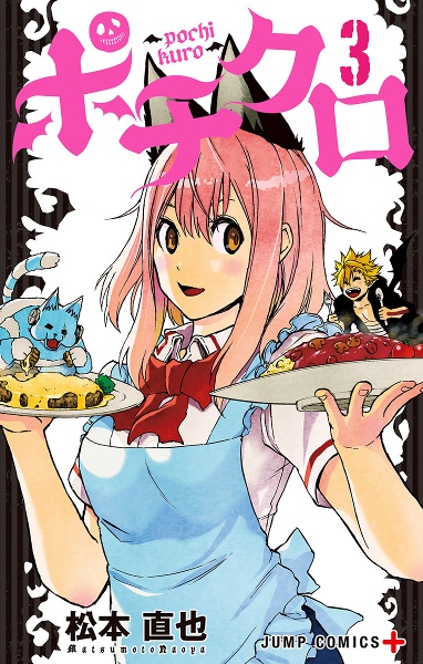 Gambar Manga Pochi Kuro