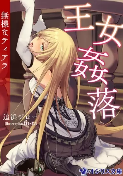 Gambar Cover Manga Oujo Kanraku: Buzama na Tiara