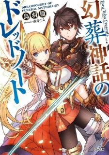 Sampul Manga Gensou Shinwa no Dreadnought