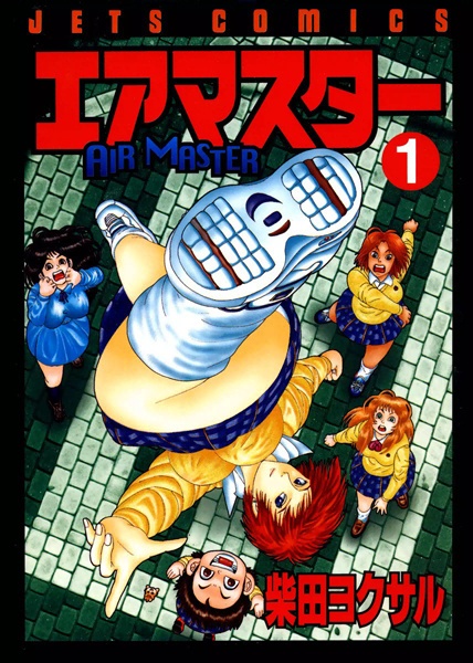 Gambar Cover Manga Air Master