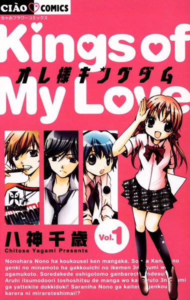 Manga cover Oresama Kingdom