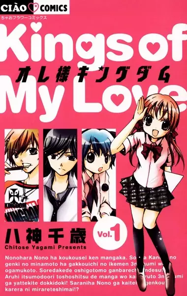 Gambar Cover Manga Oresama Kingdom