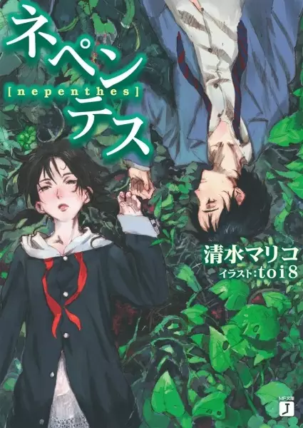 Gambar Cover Manga Nepenthes