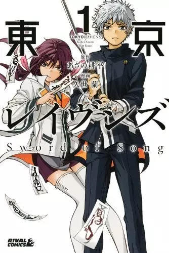 Gambar Cover Manga Tokyo Ravens: Sword of Song