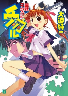 Sampul Manga Saishuu Agent★Chikaru