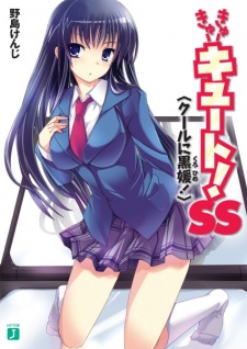 Sampul Manga Cu-Cu-Cute! SS