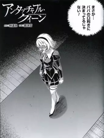 Gambar Cover Manga Freezing: Extra Story