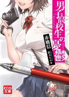 Sampul Manga Danshi Koukousei no Yuuutsu