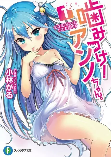 Gambar Cover Manga Kamitsuke! Anno-chan.