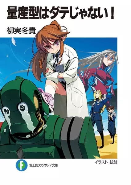 Gambar Cover Manga Ryousangata wa Date ja Nai!