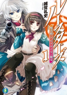 Sampul Manga Roosters