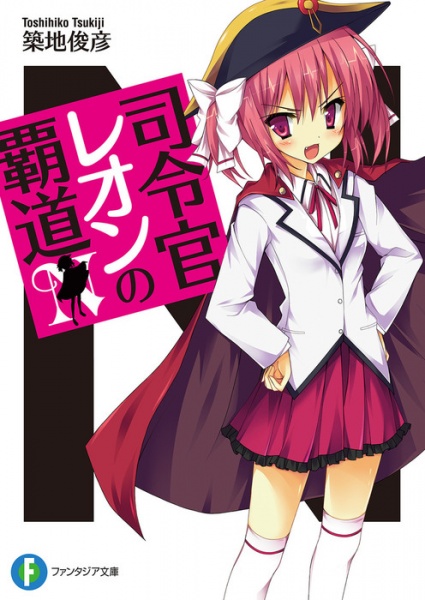 Gambar Cover Manga Shireikan Leon