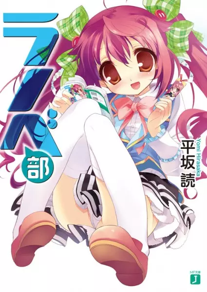 Gambar Cover Manga Ranobe-bu