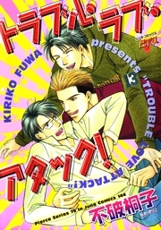 Sampul Manga Trouble Love Attack!