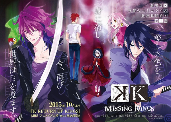 Gambar Manga K: Missing Kings