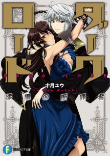 Sampul Manga Dark Lord