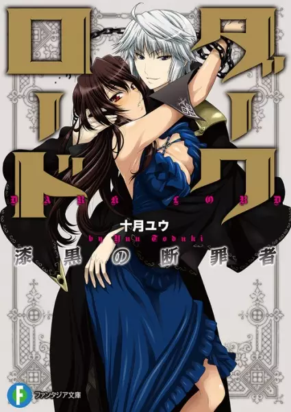 Gambar Cover Manga Dark Lord