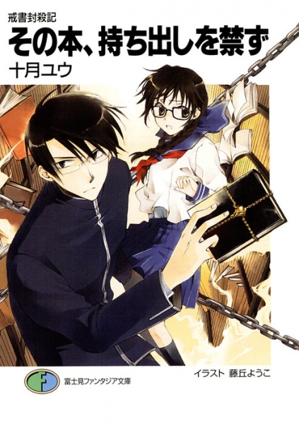 Gambar Cover Manga Kaisho Fuusatsuki