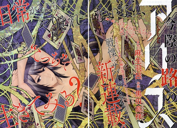 Manga image Imawa no Michi no Alice