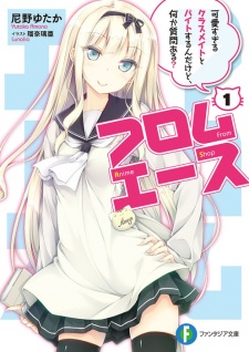 Sampul Manga From Anime Shop