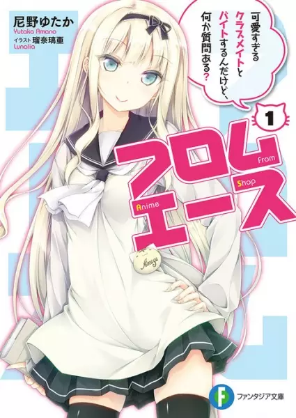 Gambar Cover Manga From Anime Shop