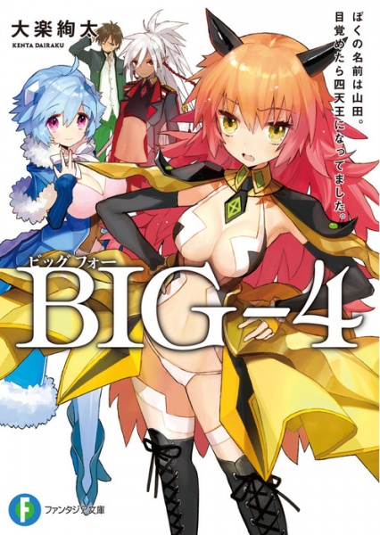 Gambar Cover Manga Big-4