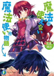 Sampul Manga Mahou no Tsukaenai Mahoutsukai no Monogatari