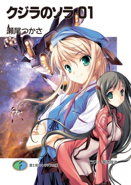 Gambar Cover Manga Kujira no Sora